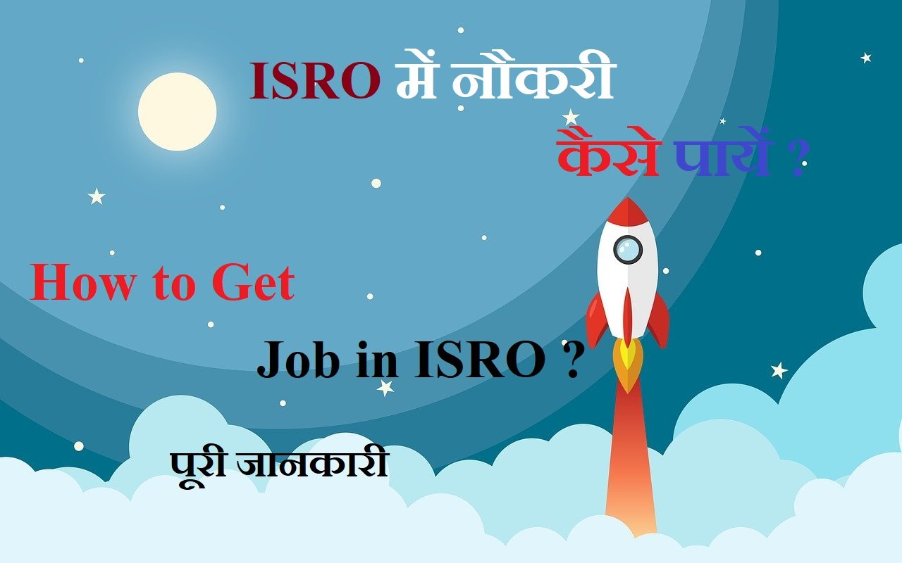 How to Get Job in ISRO
